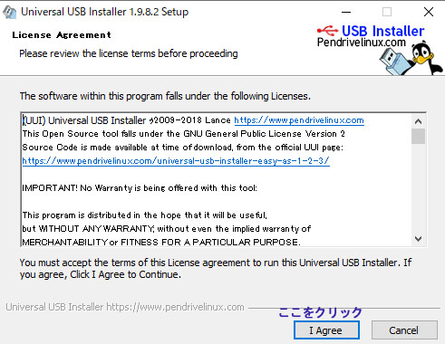 Universal USB Installerライセンス